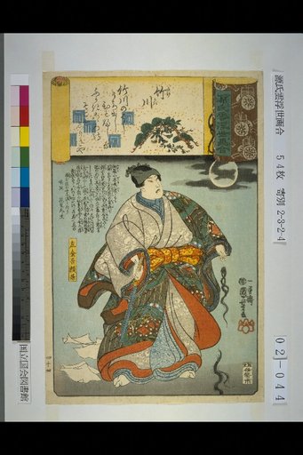 Genji Cloud Ukiyo-e Collection: The Bamboo River