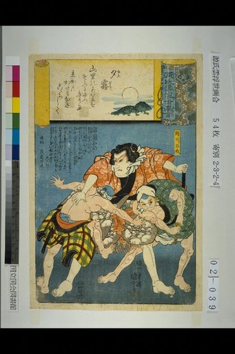 Genji Cloud Ukiyo-e Collection: The Evening Mist