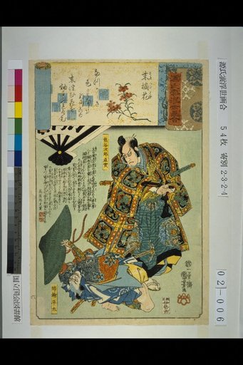 Genji Cloud Ukiyo-e Collection: The Last Flower