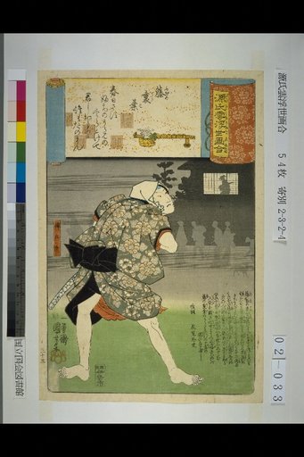Genji Cloud Ukiyo-e Collection: The Wisteria Leaves
