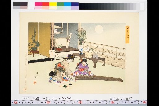 Anzu Customs, No. 8
