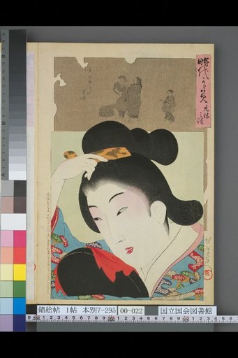 Mirror of the Ages: Genroku Period