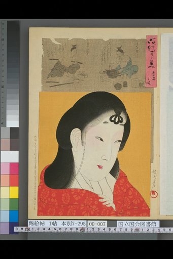 Mirror of the Ages: Kyotoku Period