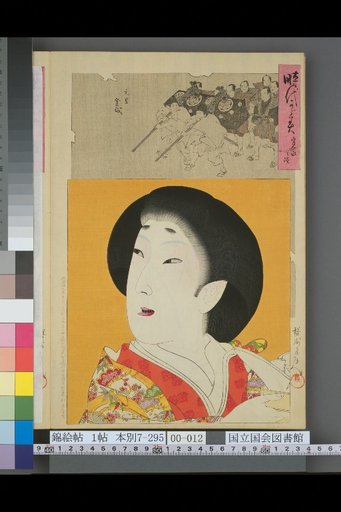 Mirror of the Ages: Kanei Period