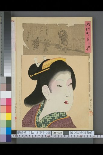 Mirror of the Ages: Kyoho Period