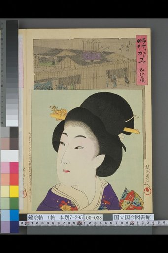 Mirror of the Ages: Koka Period