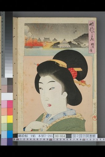 Mirror of the Ages: Meiji Period