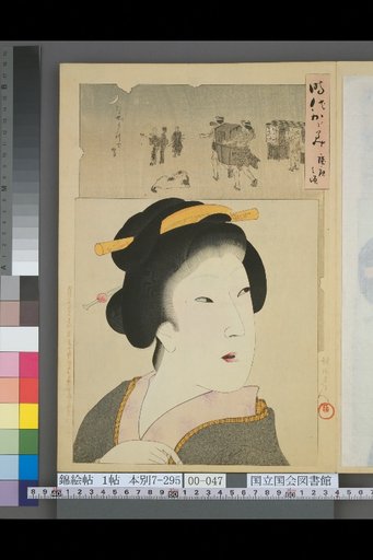 Mirror of the Ages: Keio Period