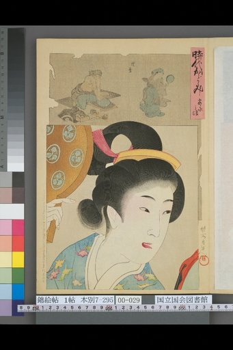 Mirror of the Ages: Period of En'ei