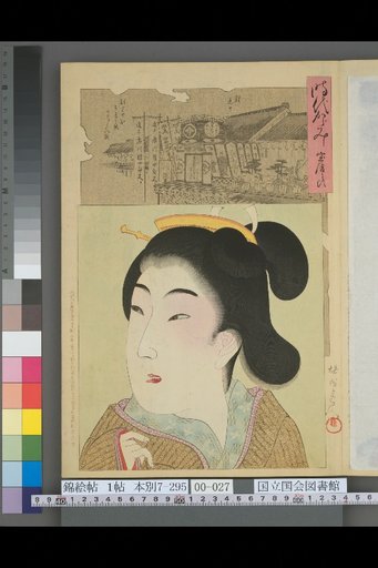 Mirror of the Ages: Period of Hōreki
