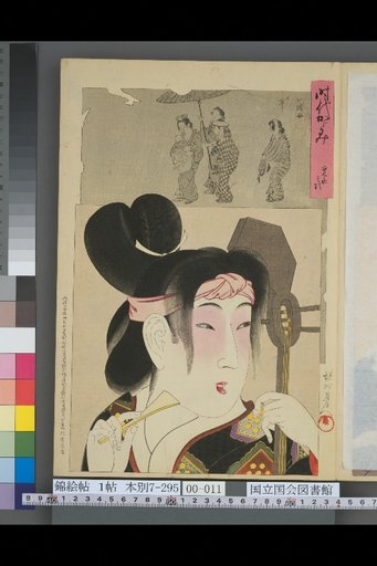 Mirror of the Ages: Period of Kan'ei