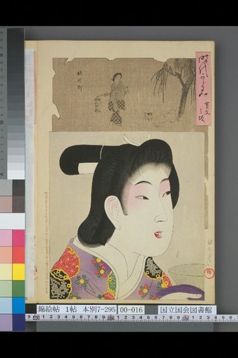 Mirror of the Ages: Period of Kanbun