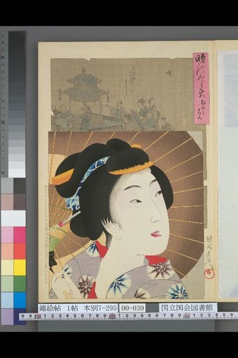 Mirror of the Ages: Period of Kōka