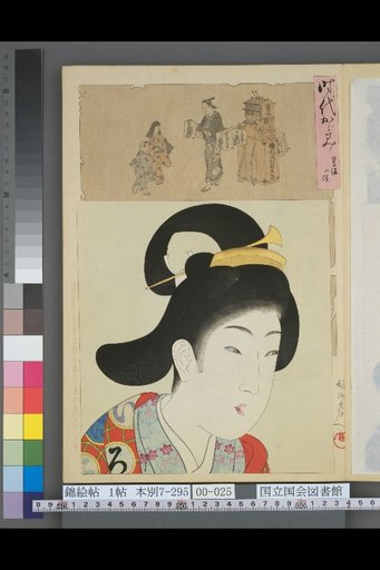 Mirror of the Ages: Period of Kyōhō