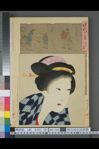 Mirror of the Ages: Period of Kōka