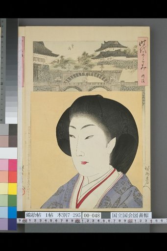 Mirror of the Ages: Meiji