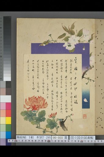 Twenty-Four Loyal Heroes of Japan: Index