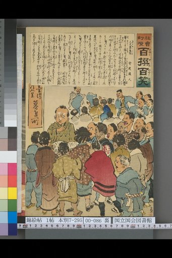 One Hundred Selected Social Lantern Slides, One Hundred Laughs: The Labor Recruitment Office