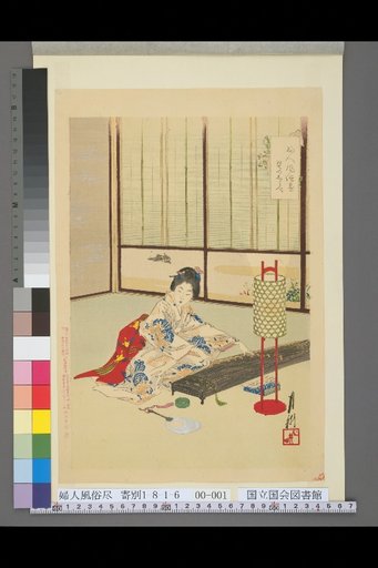 Complete Customs of Women: Tuning the Koto