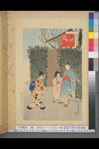 Children's Customs: Okon-san of the Mountain