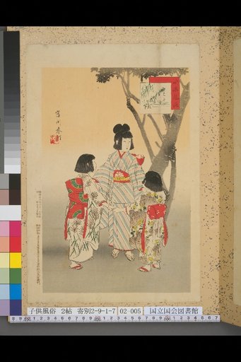 Children's Customs: The Yodo River Rapids