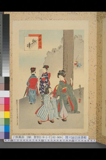 Children's Customs: Shrine Pilgrimage