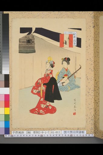 Children's Customs: Hand Dance