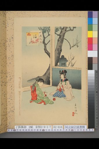 Children's Customs: Weaving