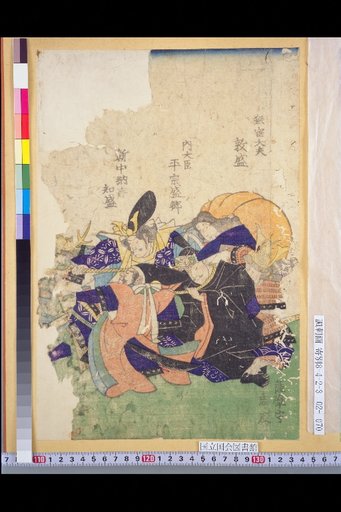 Genpei Kubihiki: A Playful Scene