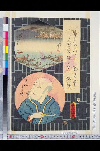 Musashi Bō Benkei, Ushi Wakamaru, Konkara Bō, Shirabyōshi Sakura-ki, Seitaka Bō