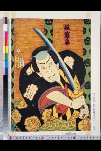 Yūran Taira, Ōe no Otohito