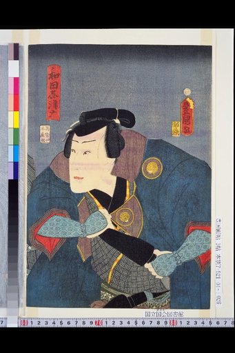 Wada Shizuma, Yamada Kōbei, Wife O-Tani, Karaki Masuemon