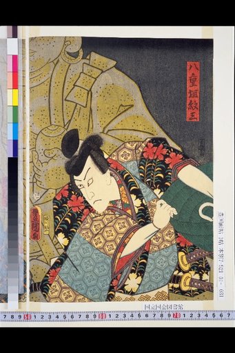 Yaegaki Monzō, Kageyama Shigenojo