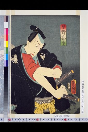 Hayano Kanpei, Koshimoto Okaru