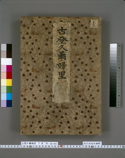 (Front Cover)