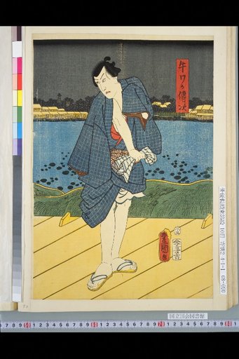 Ushiwaka Denji and Shinzo Shiratama