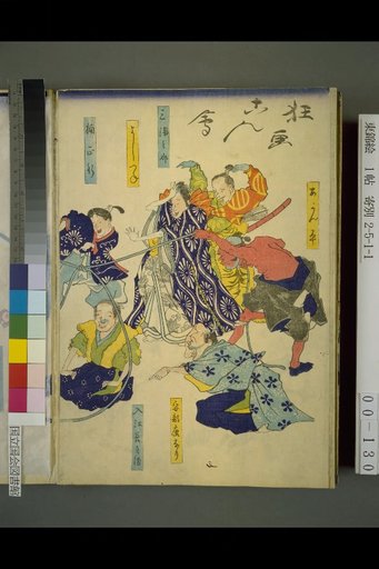 Kyoga Kongai Gathering