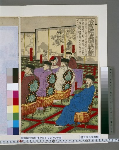 Map of the Qing Envoy's Arrival for Peace Negotiations