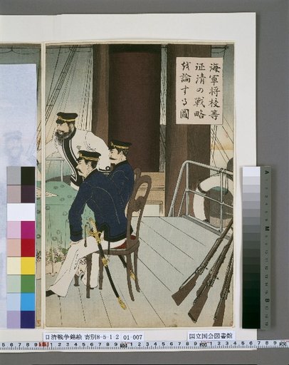 Map of Naval Officers Discussing Strategy for the Expedition to Qing