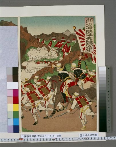 Great Sino-Japanese Naval and Land War