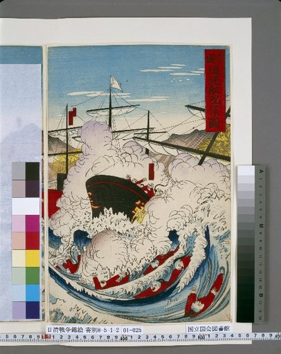 Map of the Sinking of a Qing Transport Ship