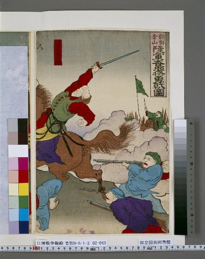 Map of Lieutenant General Oshima's Brave Fight at Yama, Korea