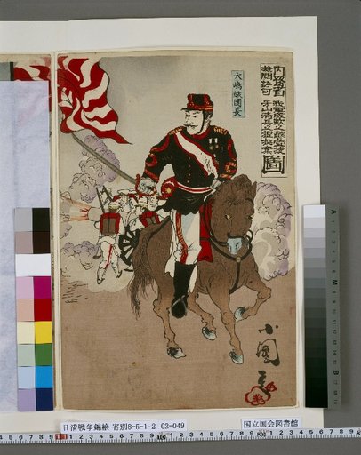 Map of Our Army Seizing the Enemy's Base at Yama by Breaking Through the Enemy at Seonghwan