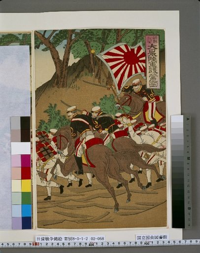 Picture of the Great Japanese Army Guarding the Camp in Korea, as Reported in News