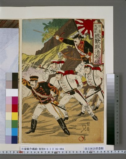 Japan's Great Victory: Defeating the Qing Troops at the Battle of Seonghwan