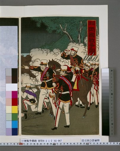 Picture of the War Between Japan and China