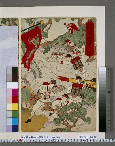 Picture of Japan's Great Victory at the Outbreak of War in Asan, Korea