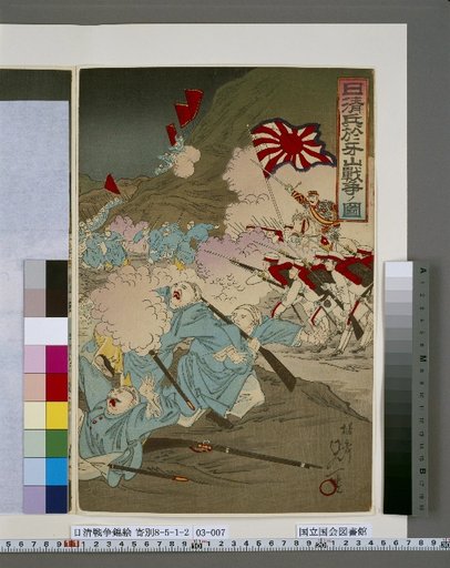 Picture of the War Between Japanese and Qing Troops at Asan