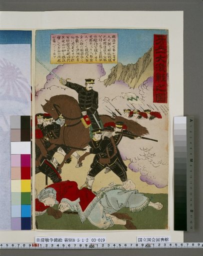 Picture of the Great Battle at Asan