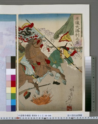 Picture of the Great Victory at Pyongyang